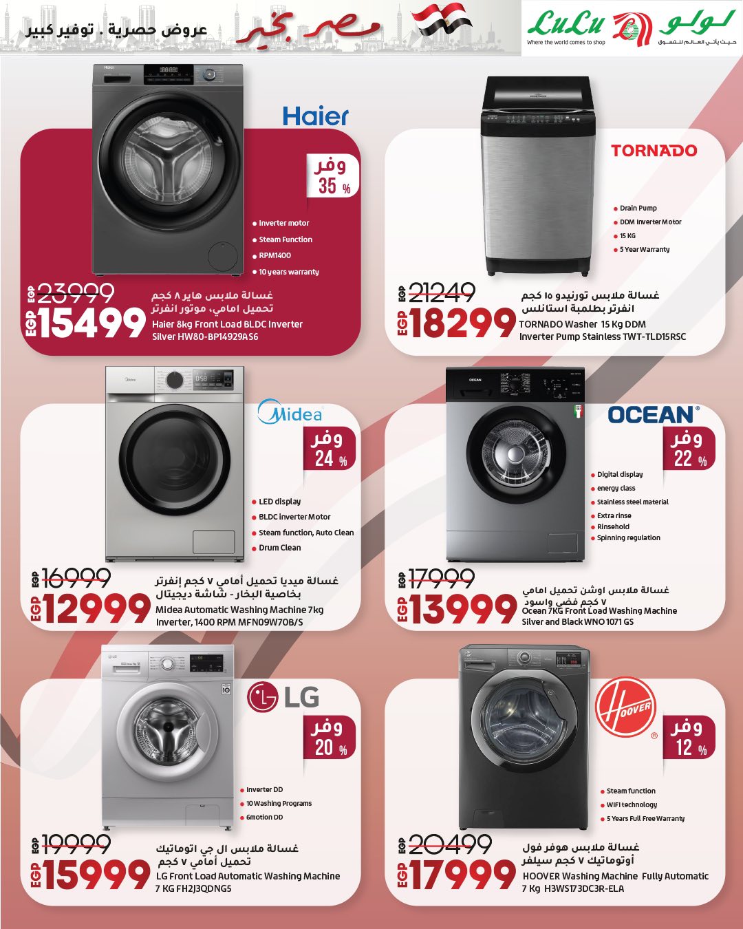 lulu-hypermarket offers from 23apr to 11apr 2025 عروض لولو هايبر ماركت من 23 إبريل حتى 11 إبريل 2025 صفحة رقم 7